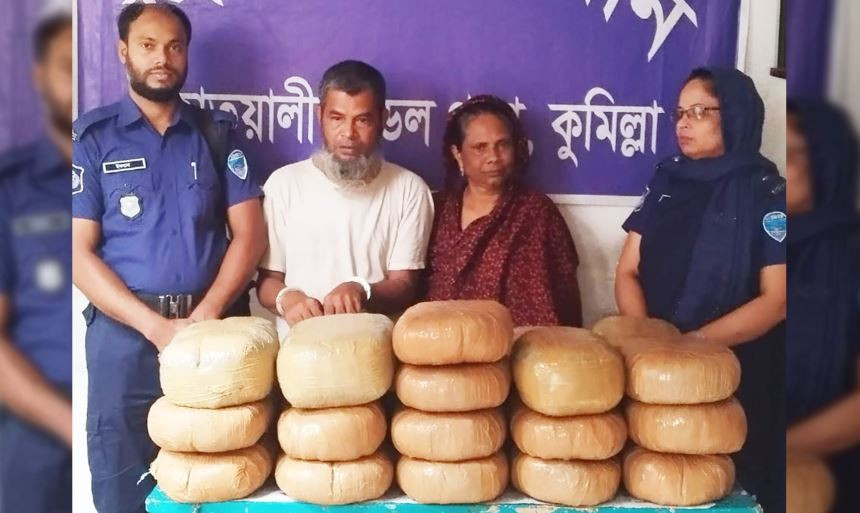 কুমিল্লায় ৫২ কেজি গাঁজাসহ নারী-পুরুষ গ্রেফতার