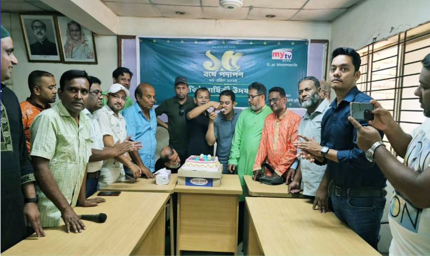 কুমিল্লায় মাই টিভির ১৫তম প্রতিষ্ঠা বার্ষিকী উদযাপন