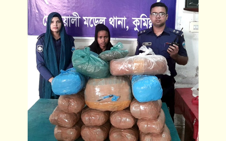 কুমিল্লায় গাঁজাসহ ১ মাদক ব্যবসায়ী গ্রেফতার