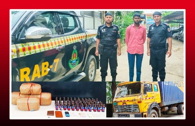 গাঁজা ও ফেন্সিডিলসহ মাদক কারবারীকে গ্রেফতার করেছে র‌্যাব